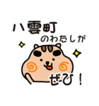 りすぼん！ 北海道八雲町スタンプ（個別スタンプ：4）