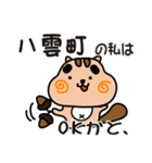 りすぼん！ 北海道八雲町スタンプ（個別スタンプ：6）