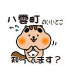 りすぼん！ 北海道八雲町スタンプ（個別スタンプ：11）
