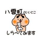 りすぼん！ 北海道八雲町スタンプ（個別スタンプ：14）