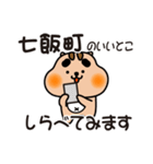 りすぼん！ 北海道七飯町スタンプ（個別スタンプ：14）