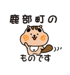 りすぼん！ 北海道鹿部町スタンプ（個別スタンプ：1）