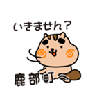 りすぼん！ 北海道鹿部町スタンプ（個別スタンプ：2）