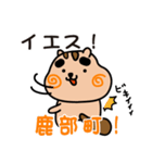 りすぼん！ 北海道鹿部町スタンプ（個別スタンプ：3）