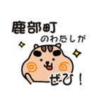 りすぼん！ 北海道鹿部町スタンプ（個別スタンプ：4）