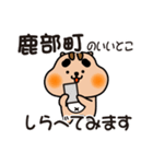 りすぼん！ 北海道鹿部町スタンプ（個別スタンプ：14）