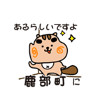 りすぼん！ 北海道鹿部町スタンプ（個別スタンプ：15）