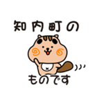 りすぼん！ 北海道知内町スタンプ（個別スタンプ：1）