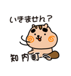 りすぼん！ 北海道知内町スタンプ（個別スタンプ：2）