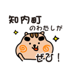 りすぼん！ 北海道知内町スタンプ（個別スタンプ：4）