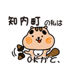 りすぼん！ 北海道知内町スタンプ（個別スタンプ：6）
