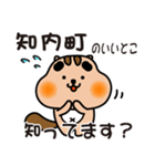 りすぼん！ 北海道知内町スタンプ（個別スタンプ：11）