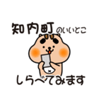 りすぼん！ 北海道知内町スタンプ（個別スタンプ：14）