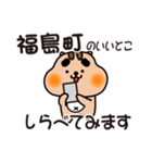 りすぼん！ 北海道福島町スタンプ（個別スタンプ：14）