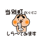 りすぼん！ 北海道当別町スタンプ（個別スタンプ：14）