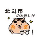 りすぼん！ 北海道北斗市スタンプ（個別スタンプ：4）