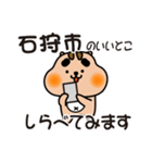 りすぼん！ 北海道石狩市スタンプ（個別スタンプ：14）