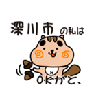 りすぼん！ 北海道深川市スタンプ（個別スタンプ：6）