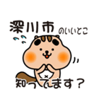 りすぼん！ 北海道深川市スタンプ（個別スタンプ：11）