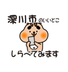 りすぼん！ 北海道深川市スタンプ（個別スタンプ：14）