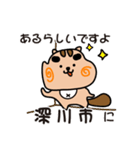 りすぼん！ 北海道深川市スタンプ（個別スタンプ：15）