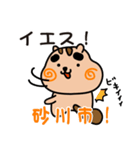 りすぼん！ 北海道砂川市スタンプ（個別スタンプ：3）