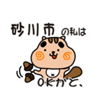 りすぼん！ 北海道砂川市スタンプ（個別スタンプ：6）