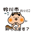 りすぼん！ 北海道砂川市スタンプ（個別スタンプ：11）