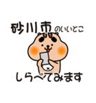 りすぼん！ 北海道砂川市スタンプ（個別スタンプ：14）