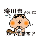 りすぼん！ 北海道滝川市スタンプ（個別スタンプ：11）