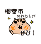 りすぼん！ 北海道根室市スタンプ（個別スタンプ：4）