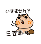 りすぼん！ 北海道三笠市スタンプ（個別スタンプ：2）