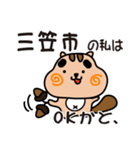 りすぼん！ 北海道三笠市スタンプ（個別スタンプ：6）