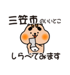 りすぼん！ 北海道三笠市スタンプ（個別スタンプ：14）