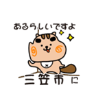 りすぼん！ 北海道三笠市スタンプ（個別スタンプ：15）