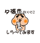 りすぼん！ 北海道夕張市スタンプ（個別スタンプ：14）
