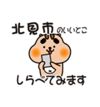 りすぼん！ 北海道北見市スタンプ（個別スタンプ：14）