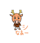 セミ丸のアニマルスタンプ（個別スタンプ：1）