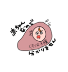 森のわいわいスタンプ（個別スタンプ：33）