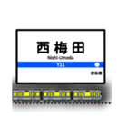 大阪地下鉄駅名標 vol.3（個別スタンプ：1）