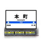 大阪地下鉄駅名標 vol.3（個別スタンプ：3）