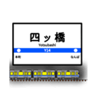 大阪地下鉄駅名標 vol.3（個別スタンプ：4）