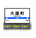 大阪地下鉄駅名標 vol.3（個別スタンプ：6）