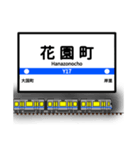 大阪地下鉄駅名標 vol.3（個別スタンプ：7）