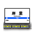 大阪地下鉄駅名標 vol.3（個別スタンプ：8）