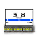 大阪地下鉄駅名標 vol.3（個別スタンプ：9）