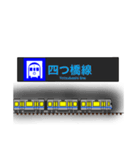 大阪地下鉄駅名標 vol.3（個別スタンプ：17）