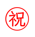 漢字一文字の判子2（個別スタンプ：40）