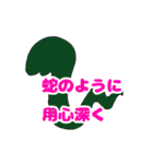 例えてアドバイス（個別スタンプ：8）