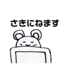 ねずみのゼリーとなかまたち2（個別スタンプ：12）